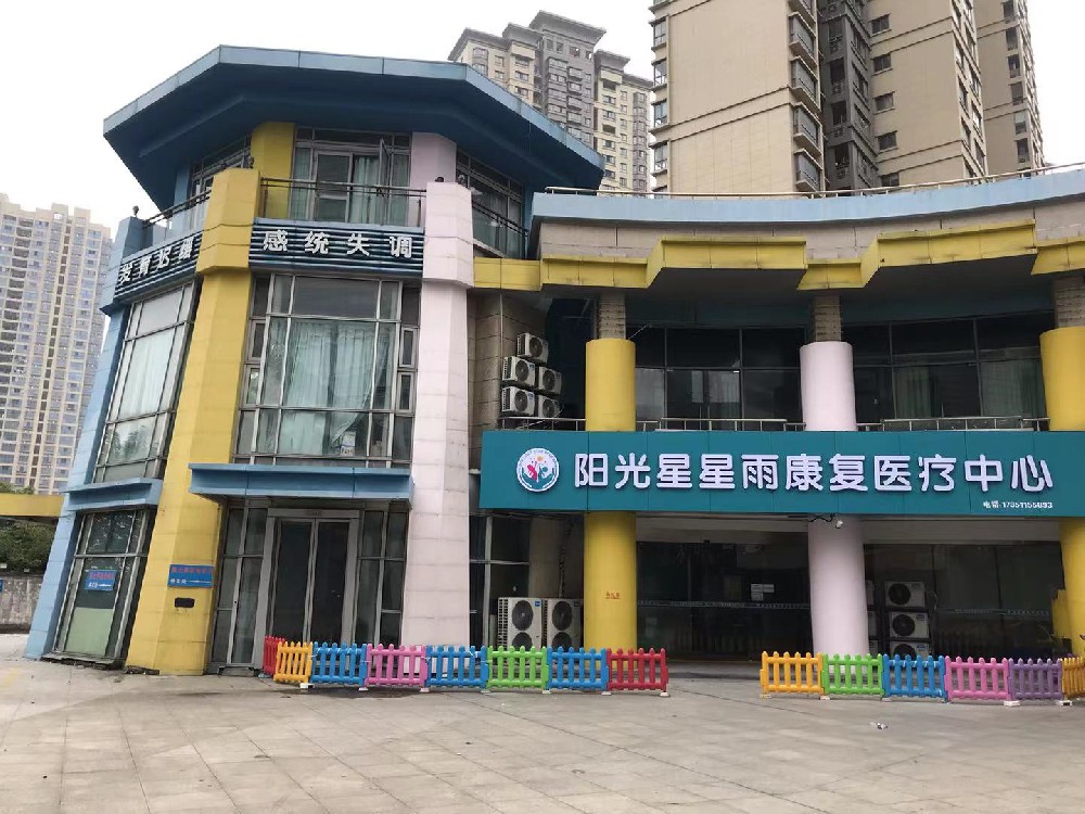 昆山星星雨城南总部校区